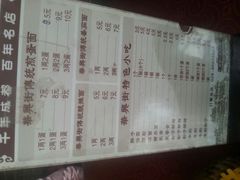 菜单-华兴街煎蛋面(总店)