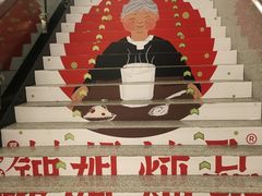 -钟姐炖品(印象城百盛店)