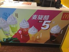 -麦当劳(新城市广场店)
