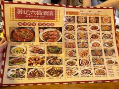 -六福酒馆(秦隆步行街店)