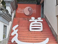 -句容茅山景区