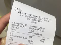 -快乐柠檬happylemon(日月光店)
