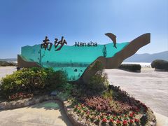 -朱家尖南沙景点