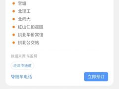 -珠海拱北口岸