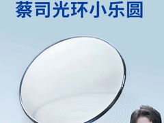 -一代眼镜·蔡司配镜(浦东大拇指广场店)