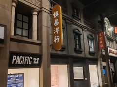 -中国港口博物馆