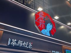 -丽都酒店(湛江吴川第三中学店)