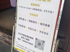 -阿育王寺素斋馆