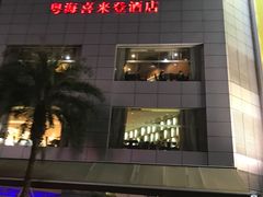 -广州粤海喜来登酒店