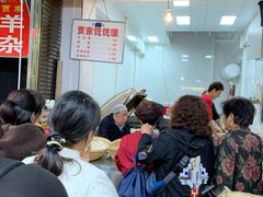 -贾家饦饦馍(回民街店)