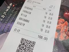 账单-绿茶餐厅(西单老佛爷店)