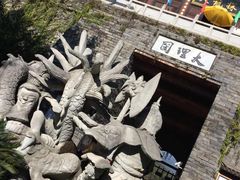 -大理古城