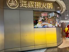 -海底捞火锅(奥山世纪城店)
