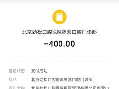 -劲松口腔医院(蓝色港湾院)