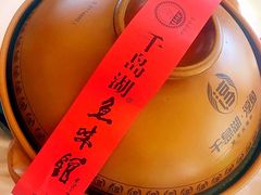 -千岛湖鱼味馆(十字街总店)