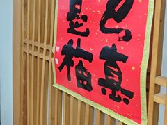 -龙华素斋(龙华路店)