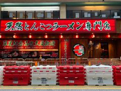 门面-一蘭拉面(铜锣湾店)
