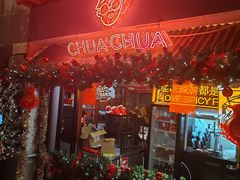-王歘歘·chuǎ火锅(五道营店)