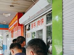 -京东肉饼(兴丰大街店)