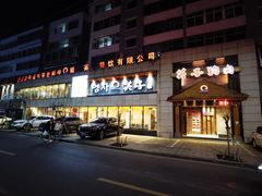 -英子补身汤(海兰路店)