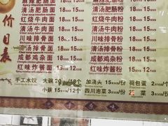 菜单-天府面庄(天平路店)