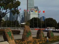 -中央公园(苏州工业园区)