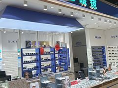 -美式眼镜·授权蔡司.依视路.尼康.豪雅.明月(南翔印象城店)