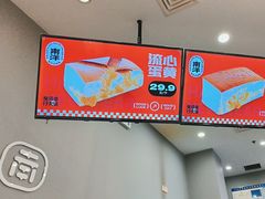 -南洋大师傅(六合龙湖天街店)