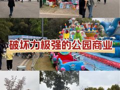 -团城山公园
