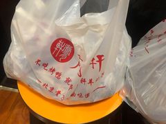 -芦月轩羊蝎子(劲松店)
