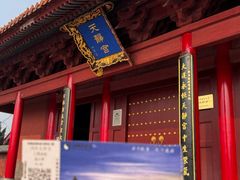 -天静宫