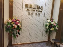 -龙凤点心·饼家(松岗店)