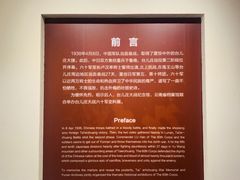 -台儿庄大战纪念馆