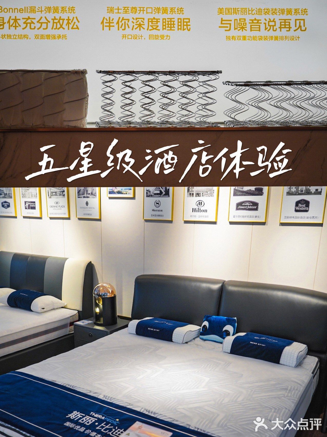 在家体验五星级酒店同款，我的睡眠全靠它