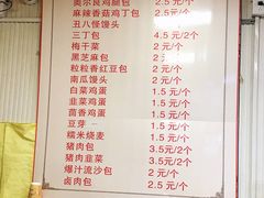 菜单-老陶包子铺(南大西南村店)