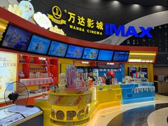 -万达影城(番禺万达广场店)