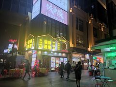 门面-银珠渔港·海鲜砂锅粥