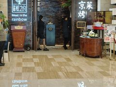 -彩虹之约•淮扬家宴(亚运村店)