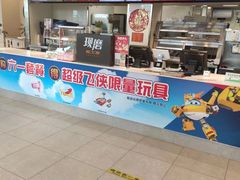 门面-德克士(信誉楼店)