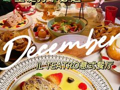 -IL TEATRO 精品意大利餐厅