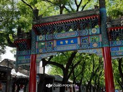 -北京国子监胡同