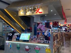 -怪物的冰与火(天虹商场中山路店)