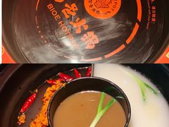 -巴邑火锅·夜宵(港隆广场店)