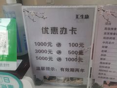 -汇生康盲人推拿