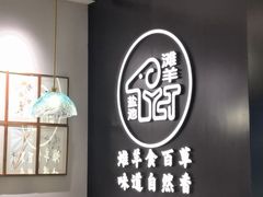 -清真·宁夏印象·盐池滩羊肉体验店(江宁路店)