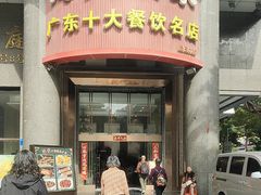 -海宝酒家(中山四路店)