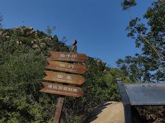 -云峰山自然风景区