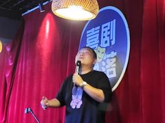 -喜剧部落脱口秀(三里屯店)