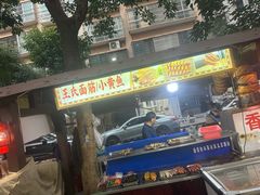 -马家湾特色小吃街