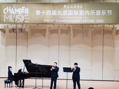 -中央音乐学院歌剧音乐厅